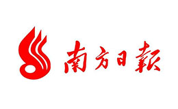 南方日報報業集團