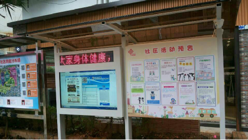 社區觸摸查詢一體機項目