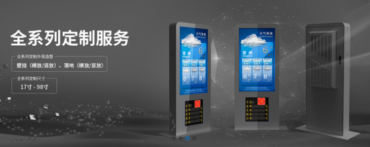戶外液晶廣告機和家用液晶電視有什么區別?